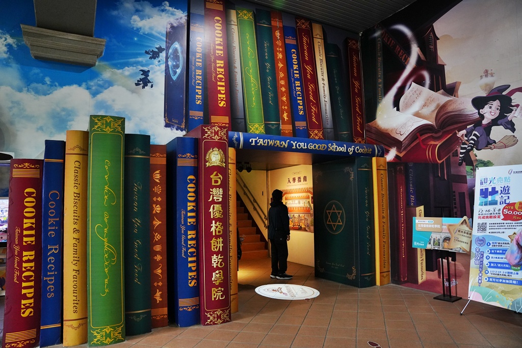 diy,免費,免費咖啡,免門票,台灣優格餅乾學院,吃到飽,咖啡,彰化一日遊,彰化線西景點,披薩,線西,線西景點,親子活動,親子農場,觀光工廠,餅乾,餅乾DIY,魔法,魔法學院