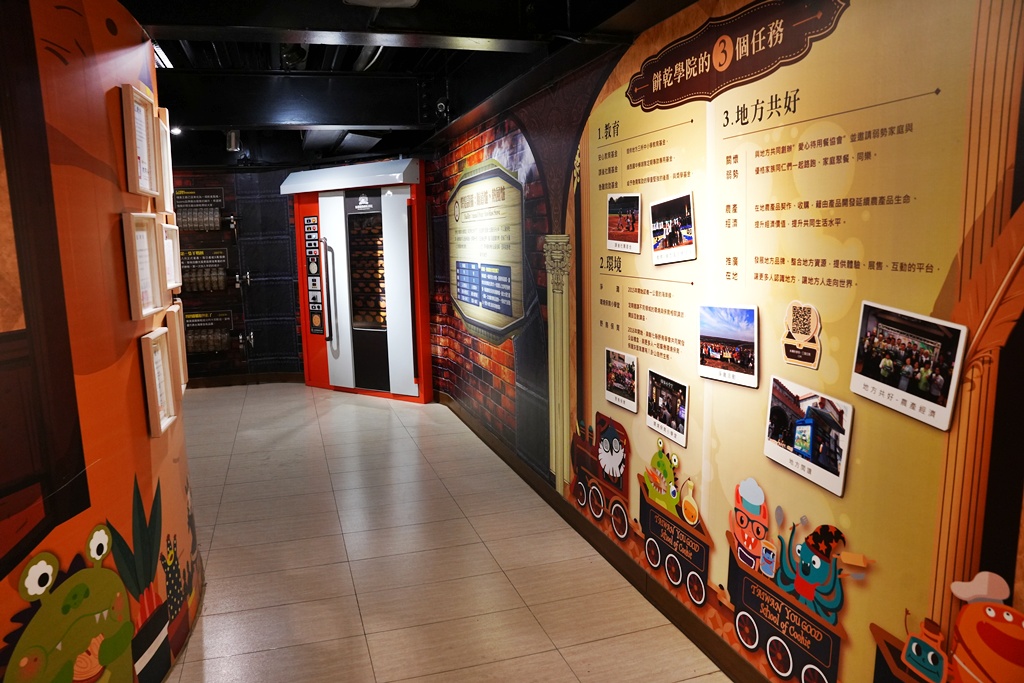 diy,免費,免費咖啡,免門票,台灣優格餅乾學院,吃到飽,咖啡,彰化一日遊,彰化線西景點,披薩,線西,線西景點,親子活動,親子農場,觀光工廠,餅乾,餅乾DIY,魔法,魔法學院