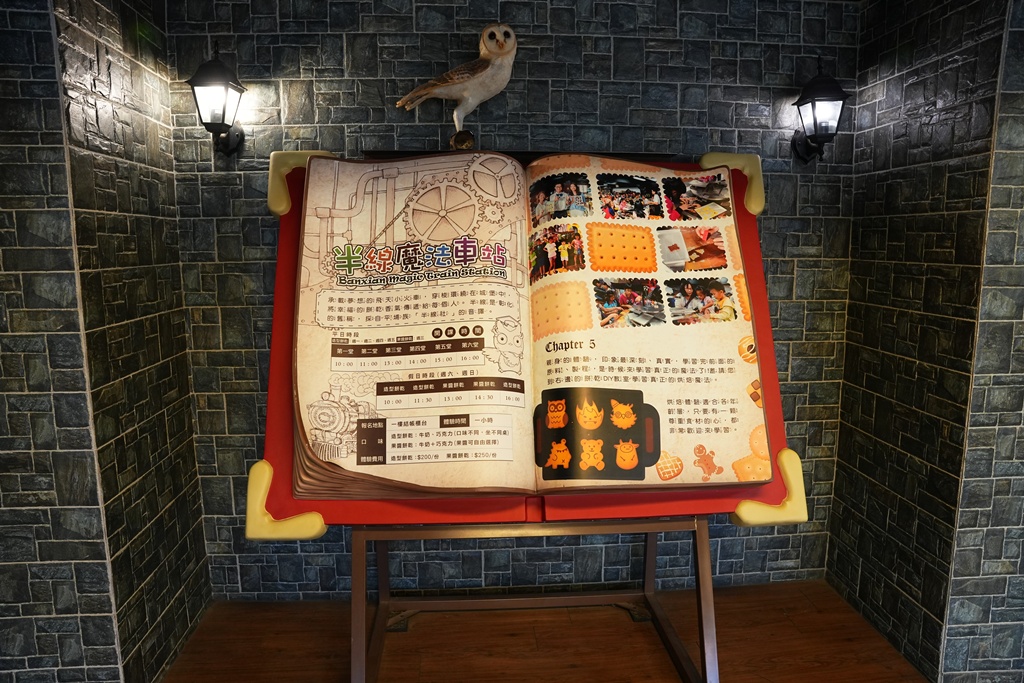 diy,免費,免費咖啡,免門票,台灣優格餅乾學院,吃到飽,咖啡,彰化一日遊,彰化線西景點,披薩,線西,線西景點,親子活動,親子農場,觀光工廠,餅乾,餅乾DIY,魔法,魔法學院