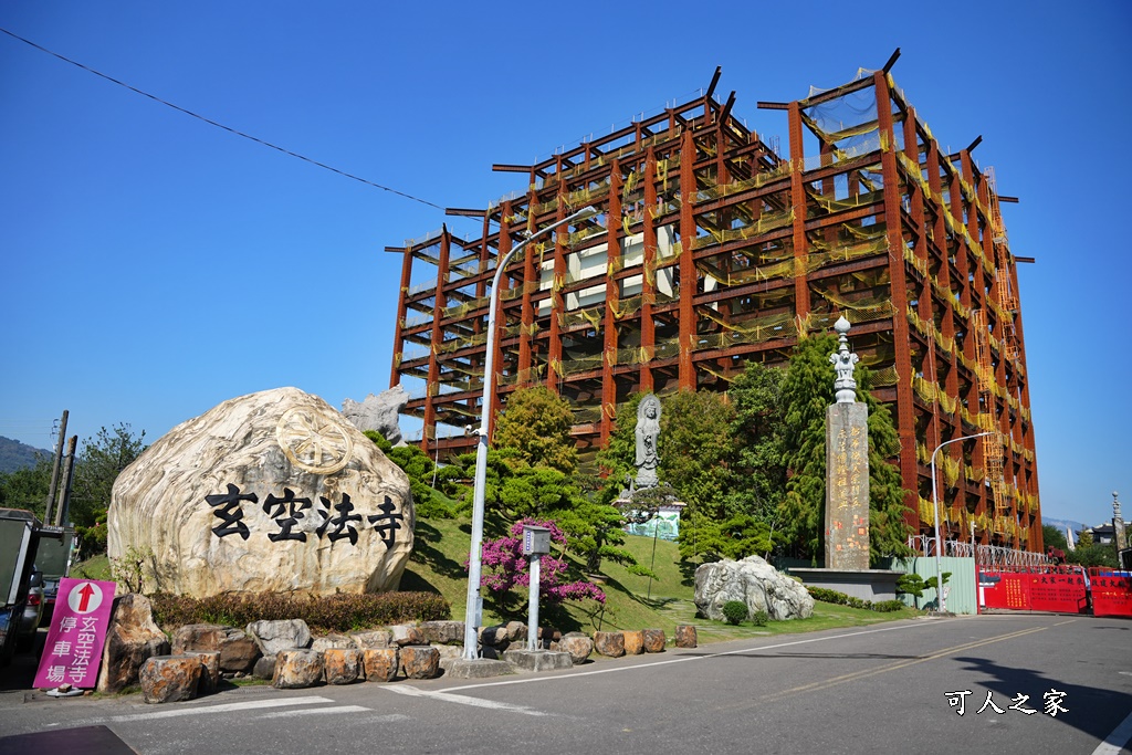 一日遊,全家旅遊,台南景點,推薦,楊桃產地,楠西鄉,永興吊橋,玄空法寺,薑黃產地