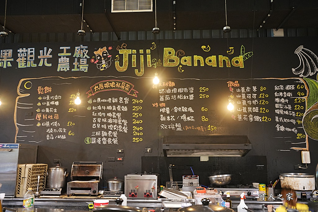 jijibanana集元果,一日遊,南投新景點,生態園區,蕃茄果乾,觀光工廠,香蕉乾