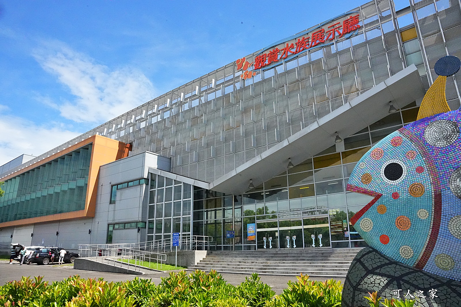 屏東新景點,屏東農科園區觀賞水族動物展示中心