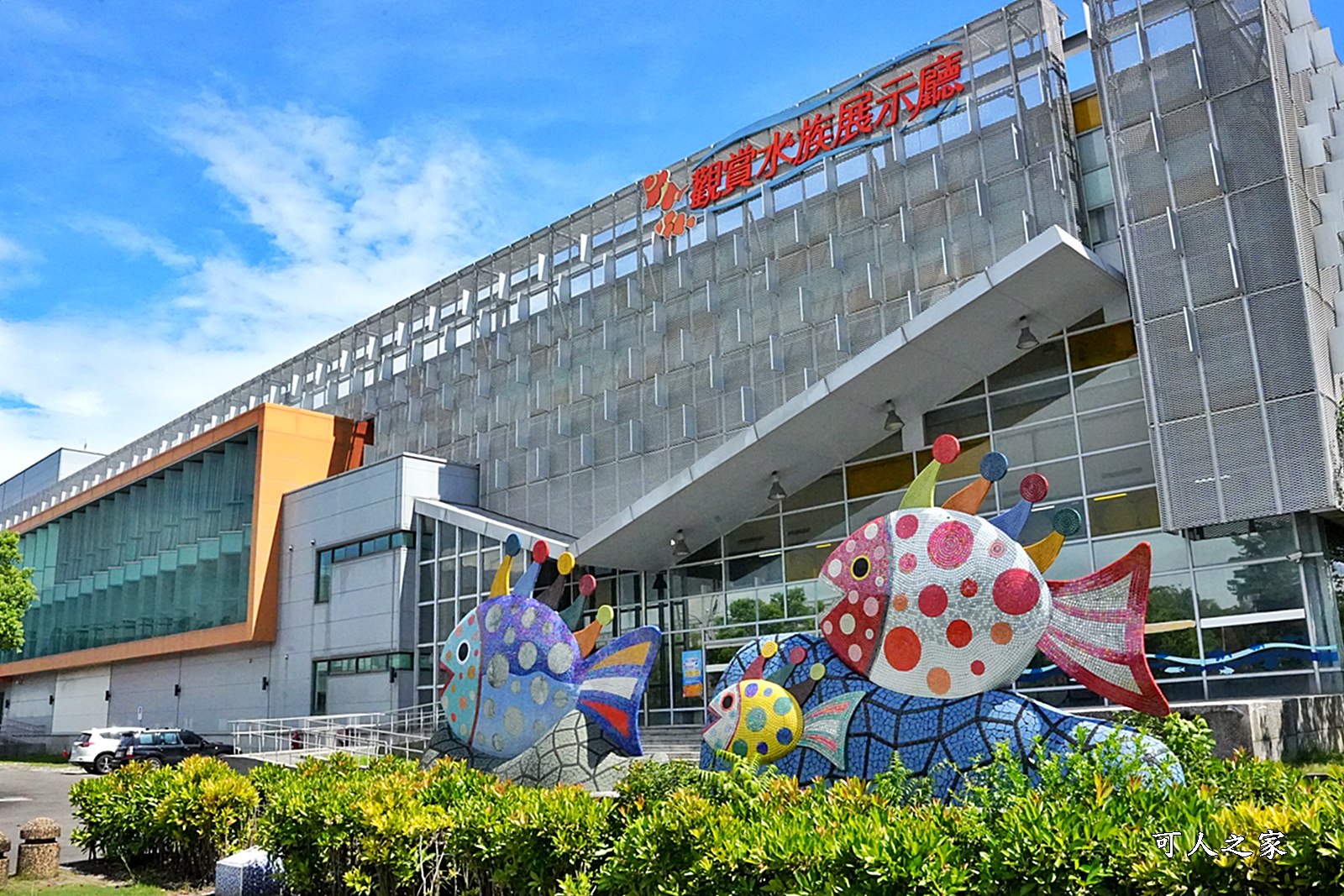 屏東新景點,屏東農科園區觀賞水族動物展示中心