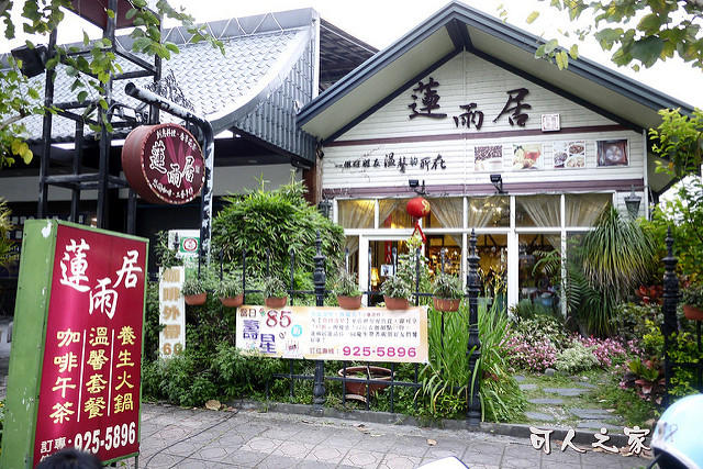 份量好大,套餐,宜蘭市美食餐廳,火鍋,無菜單料理,蓮雨居,親切有禮,需預約 @可人之家