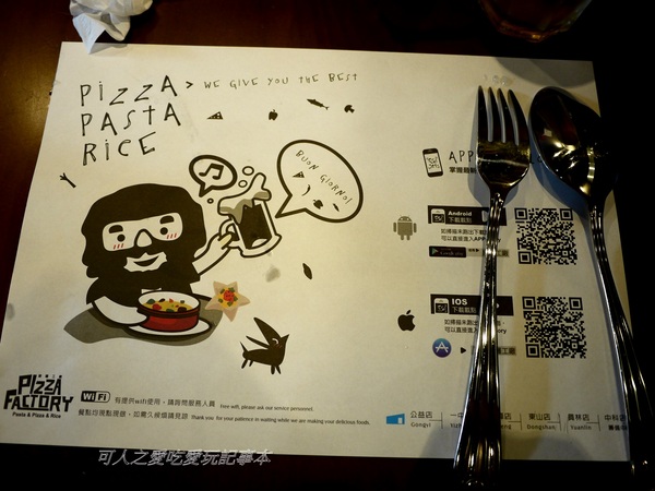 披薩工場：&lt;員林美食&gt;披薩工廠PIZZA FACTORY