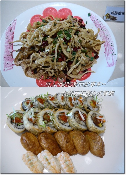 食觀天下複合式餐廳：&lt;員林吃到飽&gt;食觀天下複合式餐廳-2樓百匯吃到飽(中西日式料理)