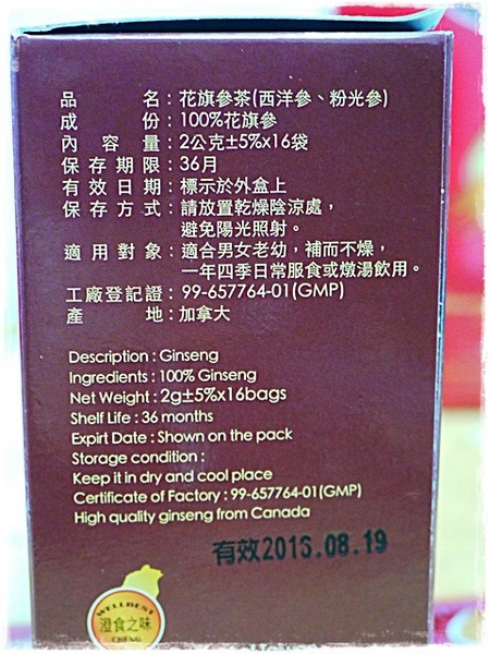 澄食之味：補氣最佳選擇（澄食之味）花旗蔘茶包／花旗蔘咖啡／花旗蔘南棗核桃糕