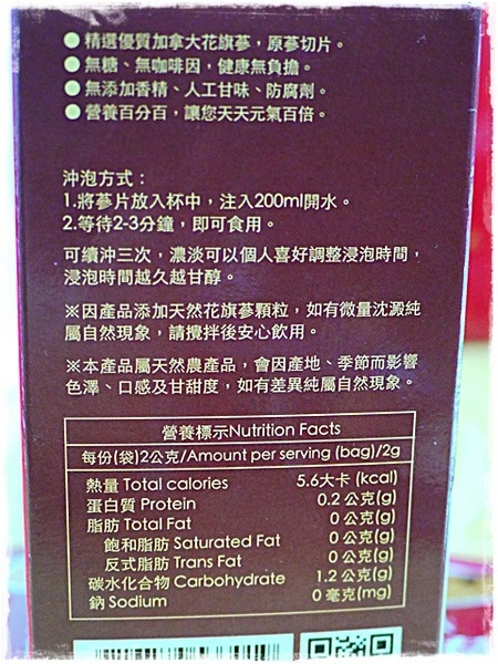 澄食之味：補氣最佳選擇（澄食之味）花旗蔘茶包／花旗蔘咖啡／花旗蔘南棗核桃糕