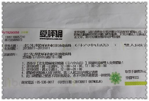 老先覺麻辣窯燒鍋(斗六中山店)：CP值超高的平價火鍋~「老先覺麻辣窯燒鍋」