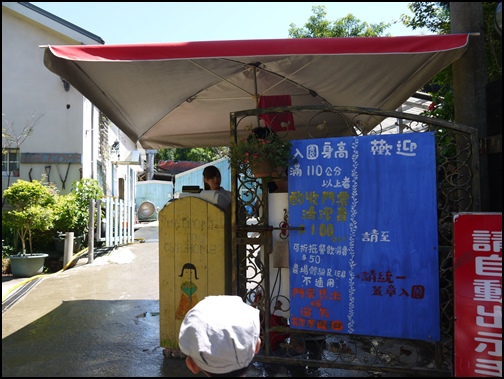 青境花墅：小孩的天堂~青境花野親子餐廳