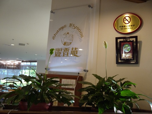 墾丁福華飯店：福華飯店~必吃晚餐~無國界自助美饌