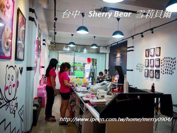 雪莉貝爾Sherry Bear：麻吉般的冰淇淋~雪莉貝爾Sherry Bear