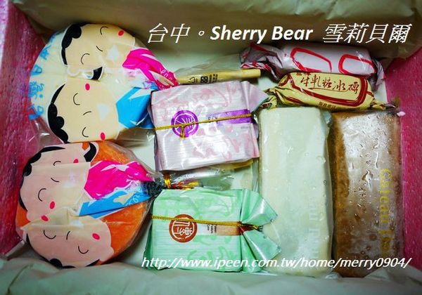 雪莉貝爾Sherry Bear：麻吉般的冰淇淋~雪莉貝爾Sherry Bear