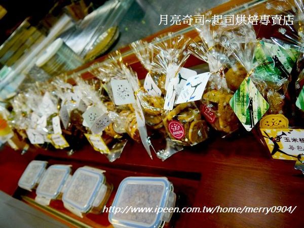 月亮奇司起司烘焙專賣店：有如月光皎潔般的蛋糕「月亮奇司」~起司烘焙專賣店