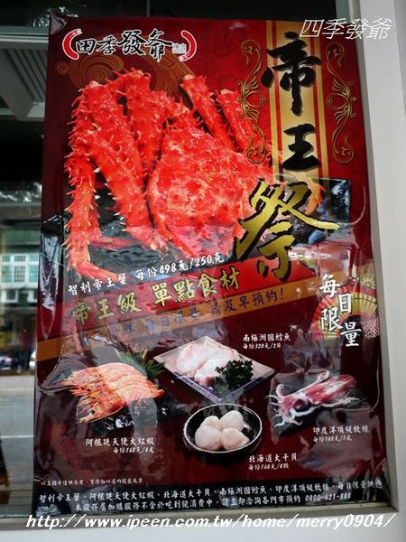 田季發爺燒肉(中壢店)：火烤兩吃雙重享受一次擁有~【田季發爺燒肉