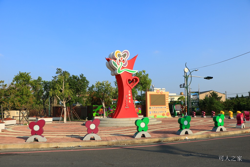 彰化新景點，菊夜星空， 花田村文創聚落，田尾旅遊何處去，彰化景點怎麼玩，田尾買花卉