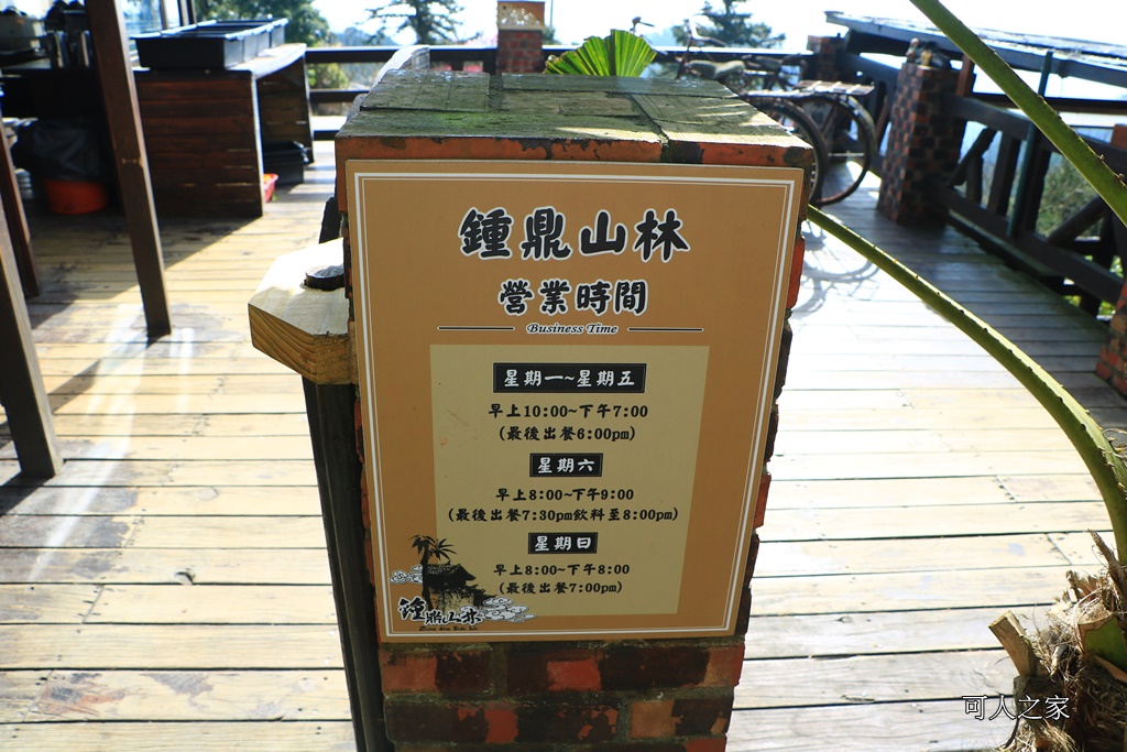 苗栗大湖草莓 餐廳 民宿,苗栗景觀餐廳可露營賞雲海,草莓火鍋