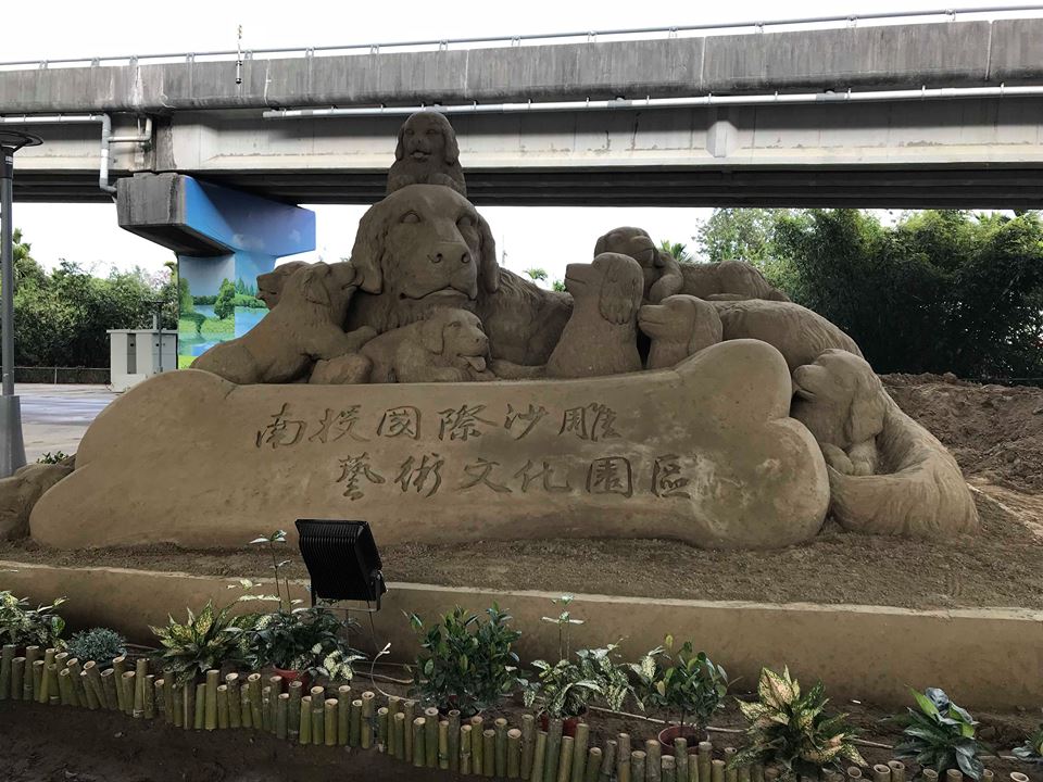 2018南投沙雕藝術節,一日遊,來南投,南投139縣道景點,南投國際沙雕藝術文化園區,南投景點,南投沙雕,南投燈會,戶外烤肉區,親子遊,費用需知,過年景點