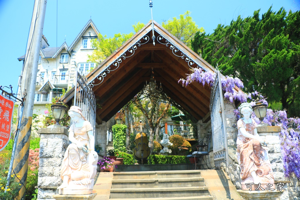 南投清境旅遊,南投紫藤花,清境紫藤花,紫藤花,霞飛音樂城堡