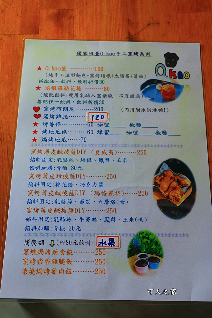 彰化旅遊何處去,彰化田園美食餐廳,彰化田尾親子餐廳,彰化親子餐廳推薦,披薩DIY,窯烤,親子戶外活動