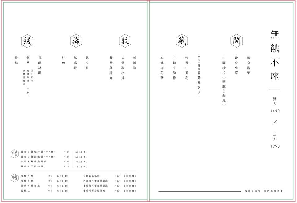 斗六優質烤肉店,斗六吃烤肉,斗六慶生烤肉推薦,焰や燒肉(焰屋燒肉,焰屋燒肉,雲林斗六烤肉,雲林燒烤店