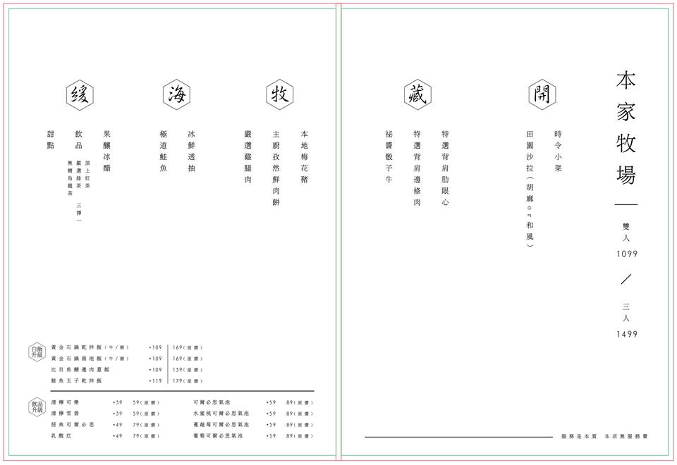 斗六優質烤肉店,斗六吃烤肉,斗六慶生烤肉推薦,焰や燒肉(焰屋燒肉,焰屋燒肉,雲林斗六烤肉,雲林燒烤店