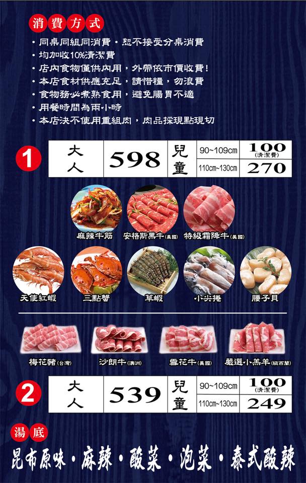 斗六吃到飽,斗六火鍋吃到飽,斗六火鍋店,斗六火鍋聚餐,鬼椒麻辣王 斗六旗艦店