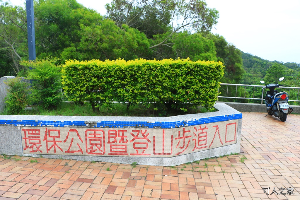 台中溜滑梯公園,台中親子餐,大肚山環保公園,親子公園