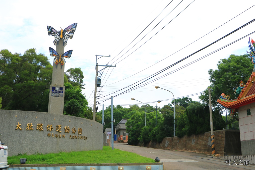 台中溜滑梯公園,台中親子餐,大肚山環保公園,親子公園