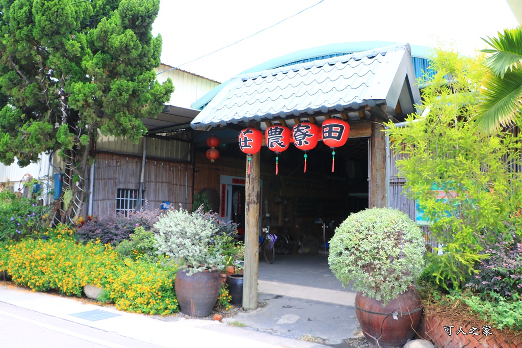 動物針咩咩,台中特色餐廳,台中聚餐,台中落羽松,田寮農莊