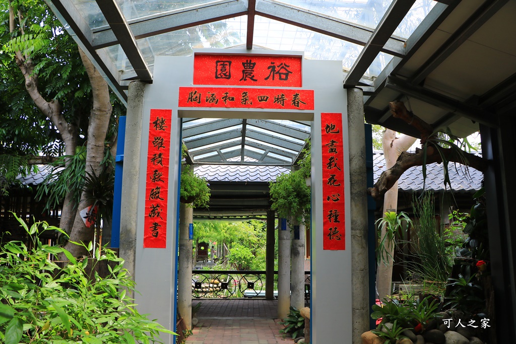 動物針咩咩,台中特色餐廳,台中聚餐,台中落羽松,田寮農莊