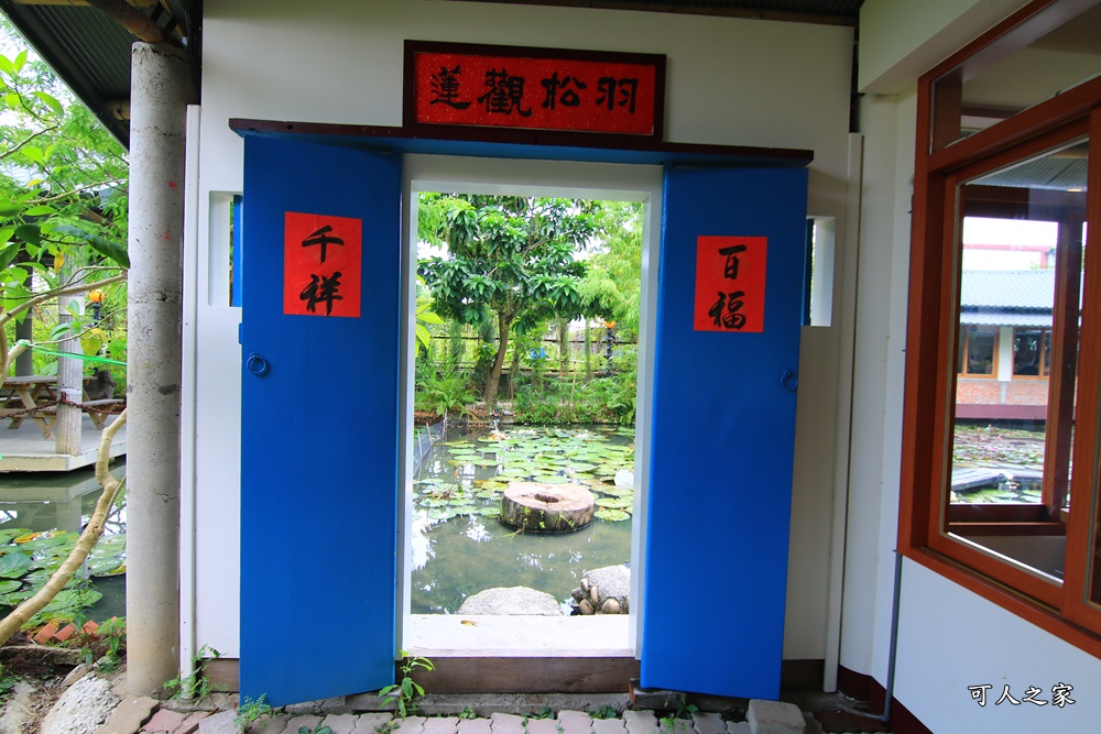 動物針咩咩,台中特色餐廳,台中聚餐,台中落羽松,田寮農莊