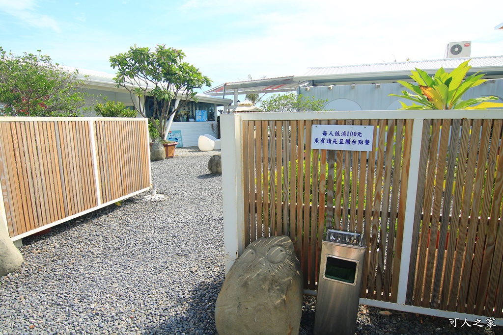 愛情海岸景觀咖啡餐廳