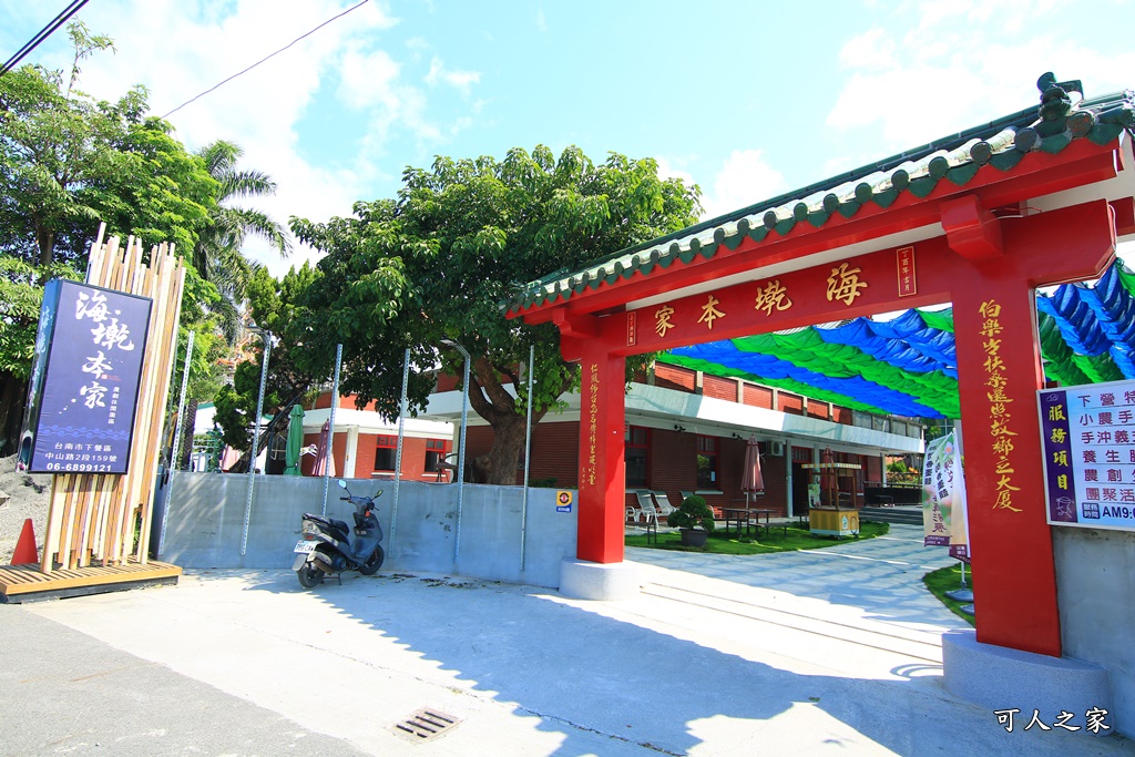 一日遊,下午茶,休閒園區,伴手禮,免費,免費參觀,台南景點,台南用餐,海墘本家,火鍋