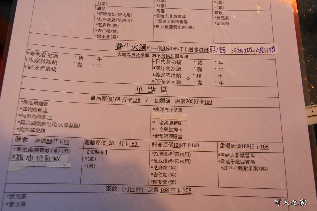 一日遊,下午茶,休閒園區,伴手禮,免費,免費參觀,台南景點,台南用餐,海墘本家,火鍋