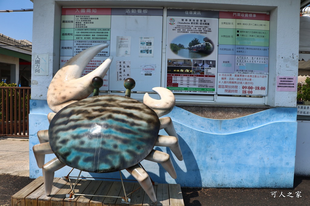 台南露營區、Vanaheim愛莊園（雙春濱海遊憩區）