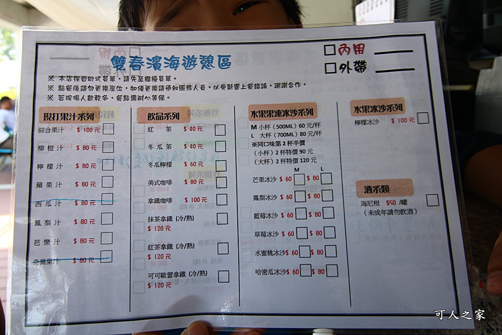 台南露營區、Vanaheim愛莊園（雙春濱海遊憩區）