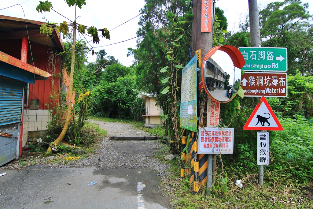 宜蘭化處去,宜蘭新景點,宜蘭礁溪景點,猴洞坑瀑布