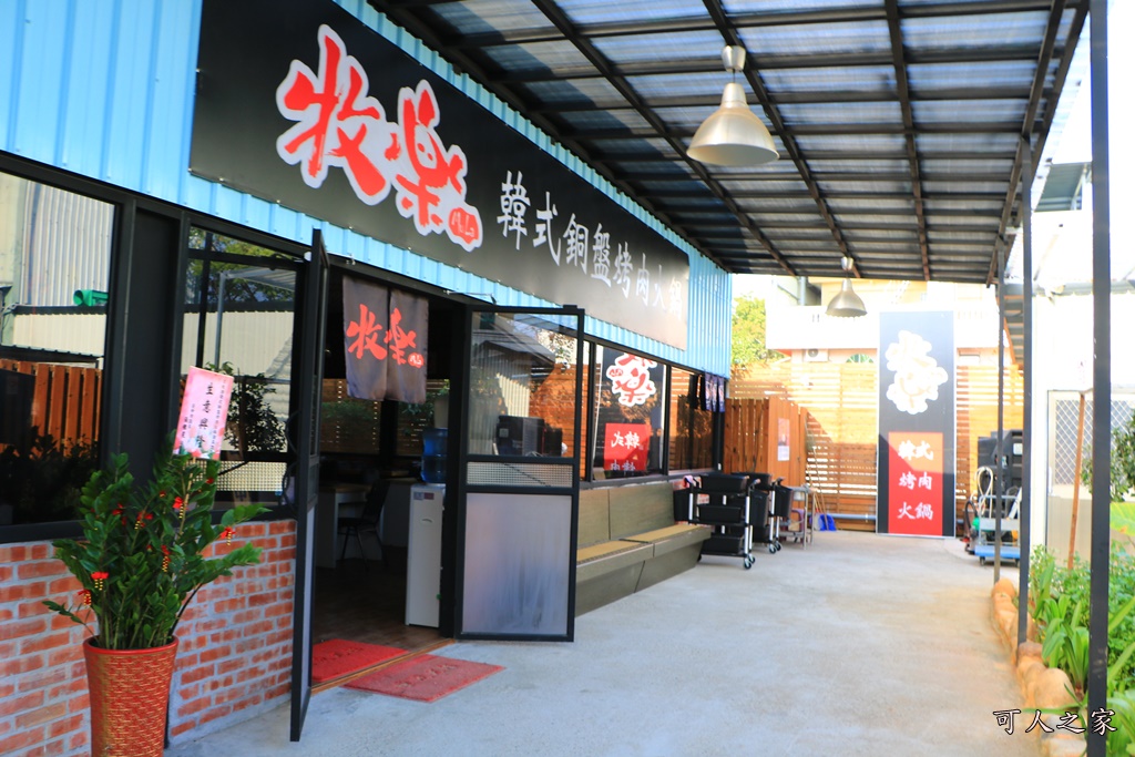 台中豐原,山豬別館農業休閒園區