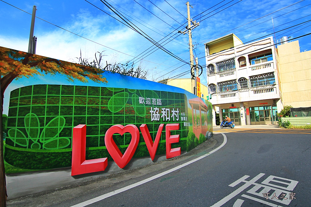 山腳傳奇,彰化景點、彰化社頭景點、社頭山腳路、山腳路景點、八卦山隧道、社頭買襪子、社頭怎麼去、社頭一日遊,彰化景點懶人包、彰化觀光工廠