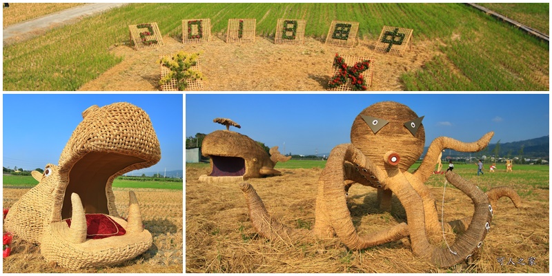 2018田中稻草人,彰化化田中稻草人,彰化田中景點,田中望高瞭,稻田中、接駁時間地點、稻草人、田中火車站、望高瞭、田中周邊景點、田中美食,稻草人藝術節