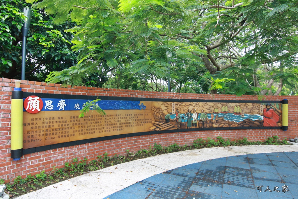 嘉義新港公園,顏思齊溜滑梯