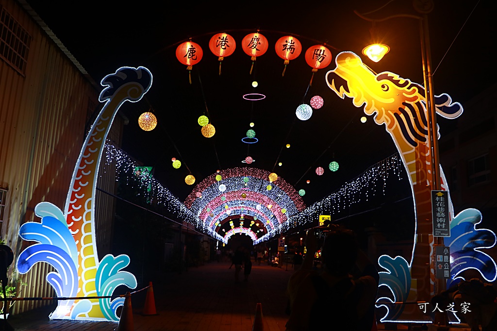 桂花巷藝術村,燈籠巷,鹿港2019端午節,鹿港中山路,鹿港光影饗宴日期,鹿港燈籠