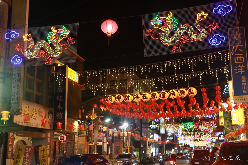 桂花巷藝術村,燈籠巷,鹿港2019端午節,鹿港中山路,鹿港光影饗宴日期,鹿港燈籠