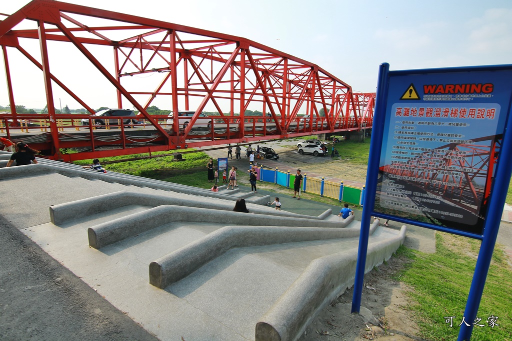 螺石公園(高灘地景觀磨石溜滑梯),西螺大橋廣場,西螺大橋親水公園