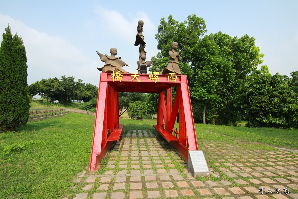 螺石公園(高灘地景觀磨石溜滑梯),西螺大橋廣場,西螺大橋親水公園