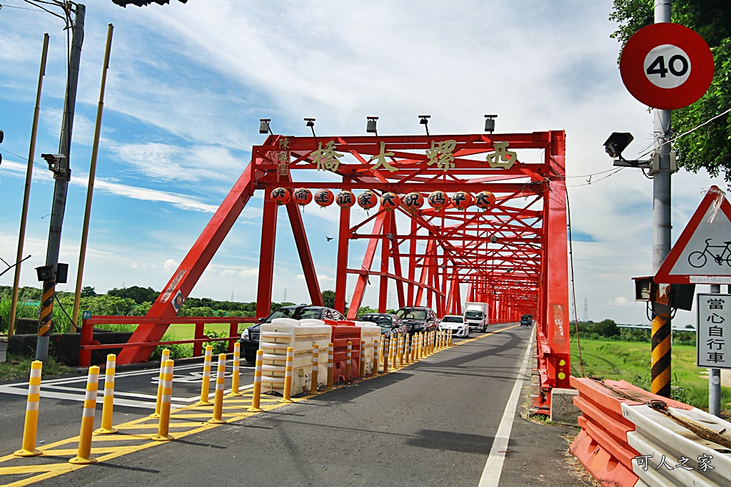 螺石公園(高灘地景觀磨石溜滑梯),西螺大橋廣場,西螺大橋親水公園