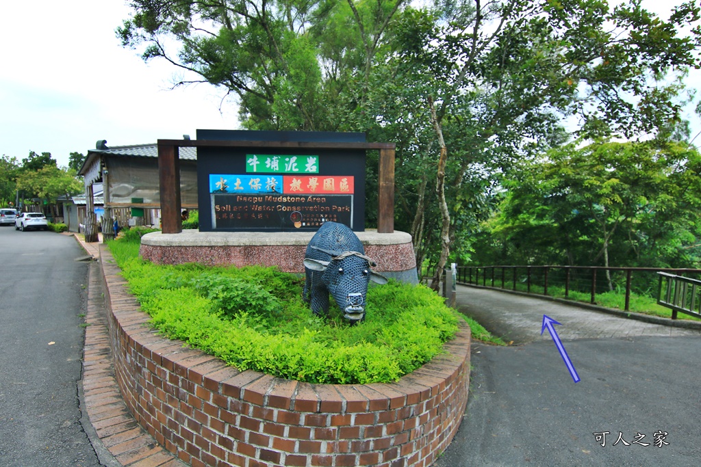 夢幻湖,牛埔泥岩水土保持教學園區