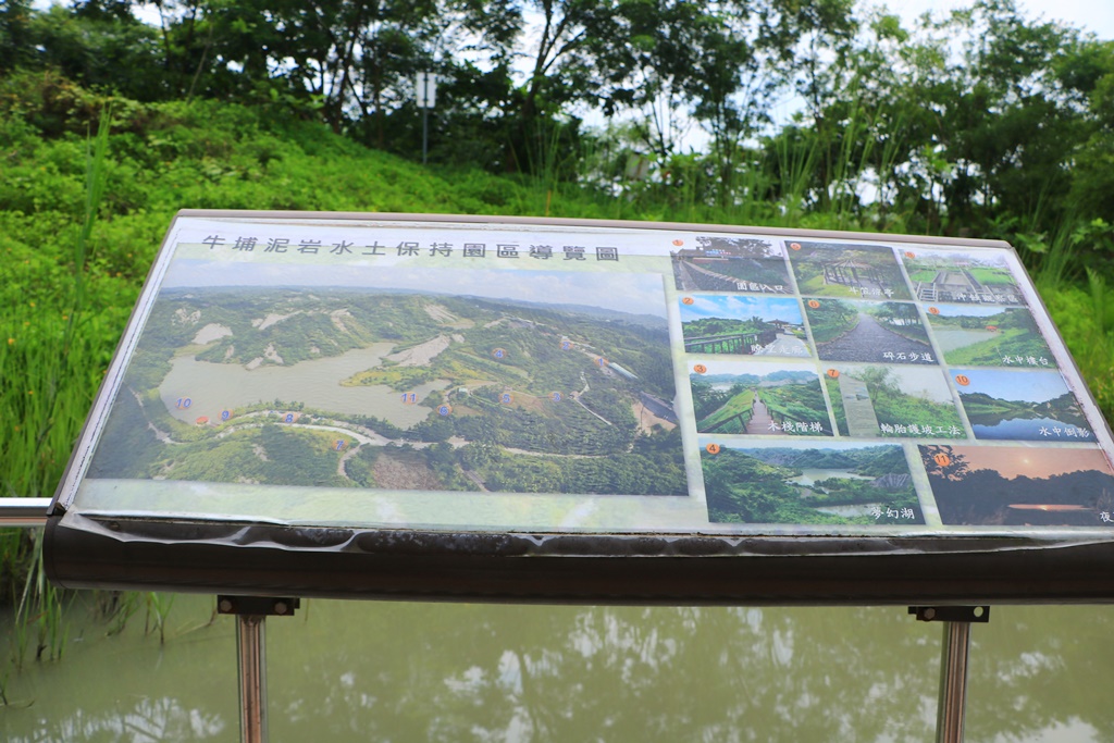 夢幻湖,牛埔泥岩水土保持教學園區