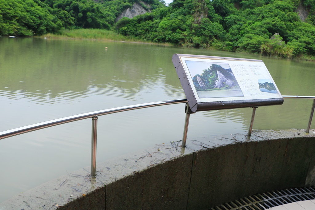 夢幻湖,牛埔泥岩水土保持教學園區